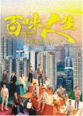 荒沙旅人海报